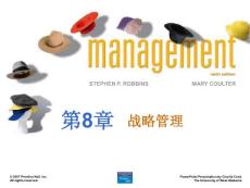 中国经济管理大学 MBA必修教材《管理学》第九版(第8-13章)