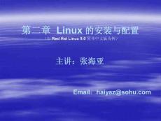 (02)Linux 的安装与基本操作