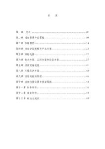 年产20万头东北民猪建设项目可行性研究报告