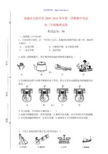 九年级物理上册期中考试试卷