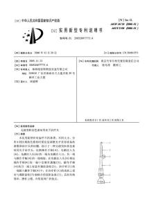 CN200520077773.6-无级变距祛色素痣用光子治疗头