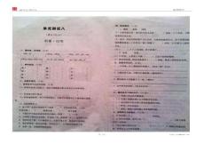 人教版小学语文四年级（上）单元测试八