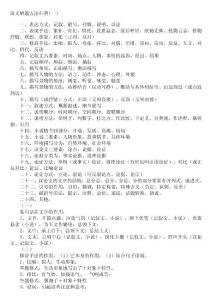 初中语文阅读理解