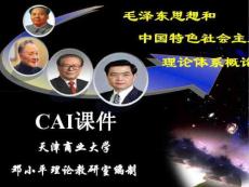高校思想政治理论课件PPT之第十一章构建社会主义和谐社会