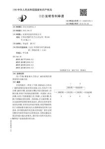 CN201210328722.0-用于车辆、船舶或火力发电厂减排系统的尿素水纯化制备方法