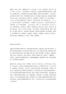 林散之书法作品欣赏