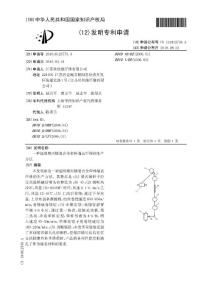 CN201010125773.4-一种超细聚丙烯复合全牵伸墙衣纤维的生产方法