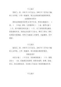 波罗中心小学部室简介