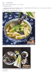 竹笋炖鸡汤的做法