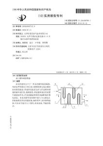 CN200920097745.9-水用紫外线消毒器