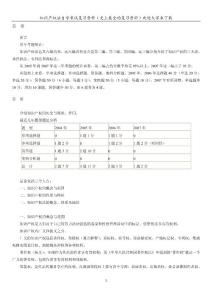 知识产权法自学考试复习资料（史上最全的复习资料）欢迎大家来下载