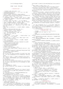 2011记者证考试笔记小抄版