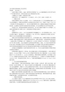 JAVA智能卡体系结构