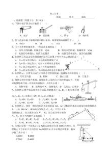 苏科版九年级物理上学期第一次月考试题含答案
