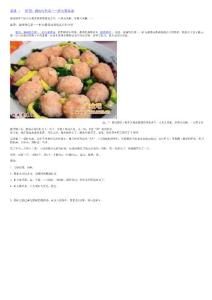 组图：湖南特色菜――虾丸紫菜汤的做法