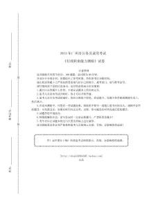 2013年广州市《行测》真题