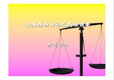 金属腐蚀与防护课件