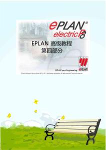 EPLAN P8 高级教程第4部分