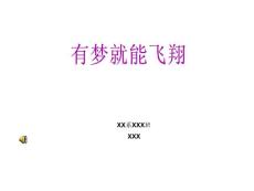 个人简历怎么写PPT模板
