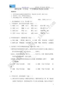 邵阳县第二中学高一下学期期末考试语文试卷