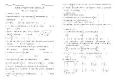 苏教版小学数学六年级上册期中试卷