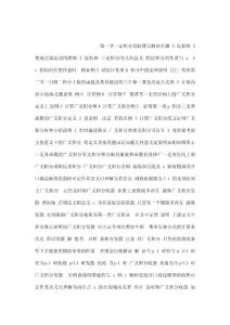 高等数学课件-- 定积分（可编辑）