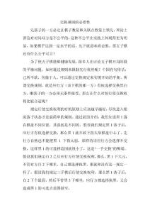 五子棋交换规则的必要性