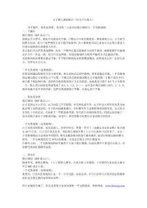 五子棋之规则探讨