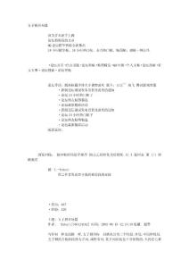 五子棋开局篇