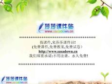 第16课外交事业的发展 ppt课件