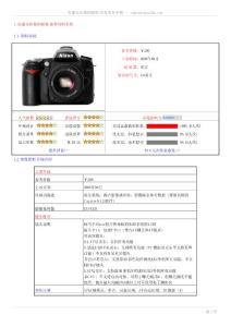 尼康D90 数码相机参考资料手册