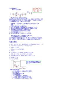 显示器笔记 故障维修思路