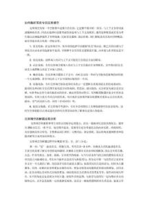 如何做好英语专四完形填空