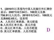 经济生活第一课神奇的货币三年高考试题