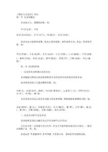 韩语入门语法