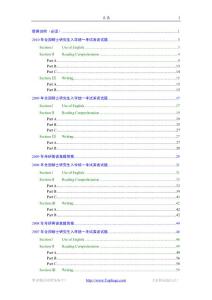 1980-2010年全国硕士研究生入学统一考试英语试题真题集