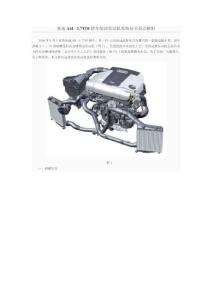 奥迪A6L 2.7TDI轿车柴油发动机系统技术亮点分析