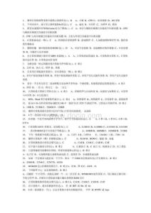 全国计算机等级考试一级题库