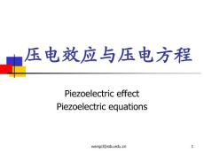 压电效应与压电方程
