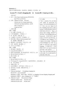 新概念英语教案_第一册_79 80