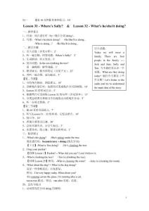 新概念英语教案_第一册_31+32