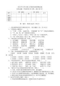 2010年小学五校六年级语文质量监控测试卷