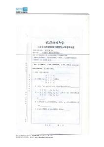2008年武汉科技大学820高等代数考研试题