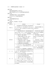 3.3   多媒体信息的加工与表达（2）