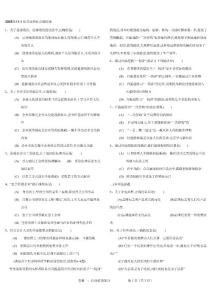 三级心理咨询师历年真题及答案（2005-2007）