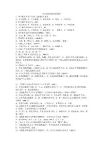 山东省农村信用社考试题库