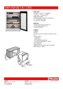 UG-1嵌入式酒柜