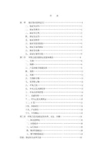 环氧乙烷灭菌工艺验证实施指南