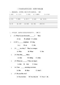 青岛版三年级英语期中测试