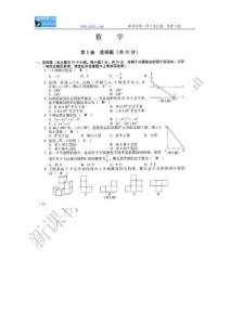 2010年山西省中考数学试题及答案